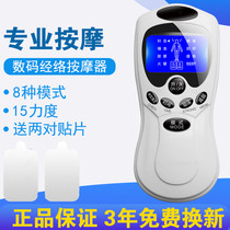 Electric massager Small meridian pulse patch Household multi-function digital instrument Acupoint electrotherapy acupuncture physiotherapy patch