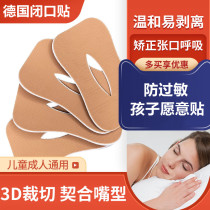 German mouth breathing corrector childrens sleep lip sticker lip artifact closure improves anti-mouth convex mouth sealing breathing sticker