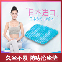 Japan gel anti-bedsore cushion hemorrhoid wheelchair summer breathable paralyzed elderly bed care butt pad artifact