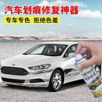 Car paint self-spray paint scratch repair artifact Pearl White vehicle paint paint brush scratch repair paint surface