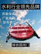 Cast iron round gate DN300 opener gate 0 3 meters two-way cast iron inlaid copper gate opener sluice