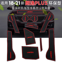 Volkswagen new Lavida plus coaster car supplies interior decoration 21 models 2021 car modification accessories special