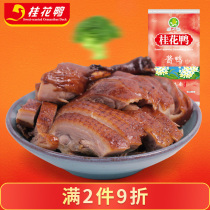 Osmanthus duck Nanjing specialty sauce duck 1000g Silver Gui Liuxiang authentic duck snacks Duck food baked sauce plate duck