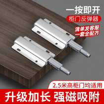 Cabinet door rebounder press type magnetic spring open press bullet clothes cabinet door concealed touch open touch bead strong magnetic closed door switch