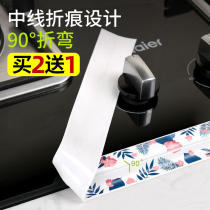 Beauty sewn paste anti-mildew waterproof tape kitchen moisture-proof kitchen sink gap toilet strip bathroom corner patch sealing strip