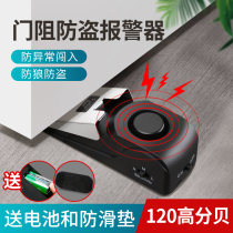 Door stopper door stopper door stopper door stopper door stopper living alone anti-theft home girl security alarm artifact door gear