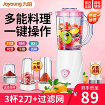 Jiuyang cooking machine juicer small household milk shakes soy milk grinding meat grinder mixer juice machine