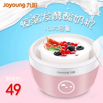  Joyoung yogurt machine Household small automatic enzyme machine Dormitory homemade fermented rice wine Natto mini large capacity