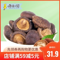 Mushroom crispy 500g dried mushroom fruit and vegetable crisp slices ready-to-eat bulk dehydrated vegetable for pregnant women snacks