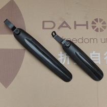 14-inch quick-release fender BYA412 mud tile popular mud removal folding bicycle water baffle parts