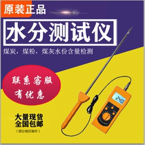 DM400S Coal moisture meter Coal fly ash moisture content tester Humidity meter Humidity