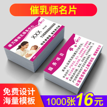 Prolactinator business card children massage breast milk mother and child supplies store post-natal repair design customized post-natal care housekeeping company open milk under milk promotion small card custom experience card
