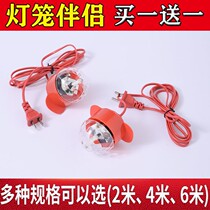 Festival large red lantern LED 2 m 2 m 4 m 6 m lantern mate accessories Home LED red light color light swivel light