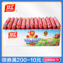Shuanghui Wang Zhongwang ham sausage 70g * 50 oversized sausage whole box wholesale snacks instant meat multi province
