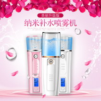 Bangyang nano sprayer household face steamer cold spray portable charging moisturizing facial beauty instrument humidifying artifact hot sale
