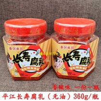 Pingjiang Xibao longevity fermented bean curd 360g oil-free spicy food farm homemade spicy tofu Hunan specialty