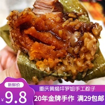 Chongqing Huangjuiping Luo Jieping Luo Jiao handmade bag signature salted egg yolk Bawang fresh meat zongzi Jiaxing flavor 200 grams