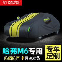 Haval m6 car cover special sunscreen rainproof Harvard M6plus car jacket cover thickened anti-hail