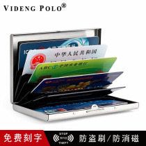 Polo business high-grade stainless steel card box card case male Lady creative bank card bag card holder metal storage card box anti-theft brush anti-degaussing ten card drivers license