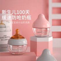 babybetter monthly small flow newborn glass bottle Baby wide mouth newborn baby small bottle
