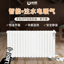 Yuezhan radiator household water heating electric heater water injection electric heating whole house heating heater power saving no radiation