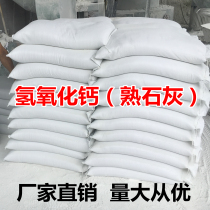 Slaked lime powder calcium hydroxide 5 kg slaked lime sterilization disinfectant Improve water quality Improve soil tree brush white