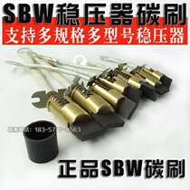 150KW three-phase voltage stabilizer carbon brush brush head 380V column voltage regulator carbon brush particle SBW 200KVA