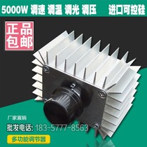5000W SCR motor governor electric furnace temperature control switch incandescent lamp dimmer single phase 220V