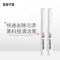 GOTO sneakers Decontamination Pen Cleaning Pen Little White Shoes VANS Mesh Surface Free of water washable portable to oil stain wash shoe deity