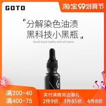 GOTO sneakers go to dye and mold VANS to oxidizer shoes mesh to weave to remove oil stains