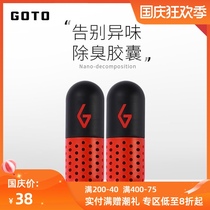 GOTO sneakers VANS deodorant capsule shoes inside odor wardrobe dehumidification sterilization shoe cabinet moisture-proof aromatherapy desiccant