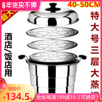 40 45 50 55cm thick extra-large stainless steel three-layer steamer oversized home restaurant commercial cauldron