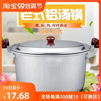 Retro old-fashioned aluminum pot deepened thickening aluminum alloy double ear soup pot porridge household gas boiling water pot clearance