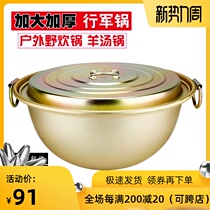 Outdoor marching pot Outdoor camping pot thickened large aluminum pot Aluminum soup pot Commercial large pot picnic aluminum marching pot