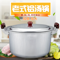 Retro old-fashioned aluminum pot deepened thickening aluminum alloy double ear soup pot porridge household gas boiling water pot clearance