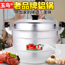 Double-layer aluminum steamer household old-fashioned aluminum pot boiling pot steaming steamed buns thickened large capacity soup pot Gas reinforced antimony pot