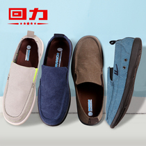 Huili canvas shoes mens autumn low-top round breathable single shoes wear-resistant flat lazy people a pedal shoes casual shoes