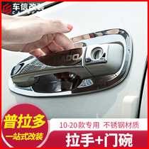  Dedicated to Toyota 10-20 Prado overbearing modification decoration outside handle door bowl 2700 door handle stickers bright strips