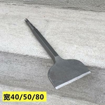 Widened electric hammer chisel square handle four pits large electric pick pick electric hammer flat chisel electric hammer head 25 40 50 80 wide flat