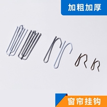 Curtain track accessories accessories Old-fashioned pulley straight rail curved rail guide stainless steel adhesive hook stainless sliding single hook cloth fork