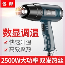 Professional high-power hair dryer Industrial strong hair dryer Heat Shrinkable film heating packaging hot air tube small heat