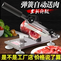 A cut of beef use a knife household manual cutting rou pian ji beef is known as the King of meat-cutting machine thin beef bao rou ji artifact commercial