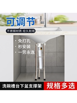 Punch-free table lower basin support frame basin wash hand wash basin kitchen sink bracket stainless steel