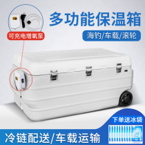 180L85 Liter Incubator Refrigerated Box Ultra-Sea Fishing Seafood Box Outdoor Vehicular Ice Cubes Cold Chain Transport Ice Bucket