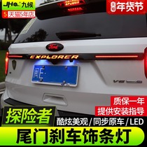 Dedicated for 16-19 Explorer tailgate with light trim strip car modification accessories electroplating model