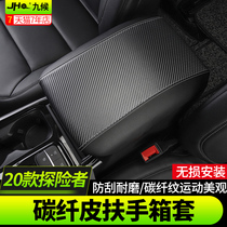 Ford domestic explorer special 2020-21 special carbon fiber pattern central armrest box cover armrest box pad