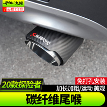 Ford domestic Explorer modified 2020-21 car extended carbon fiber exhaust pipe tail throat decoration