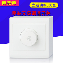 Switch Blast Fan Dimming High Power Electromechanical Variable Speed Open Ceiling Fan Switch Electric Fan 300W Speed Regulation