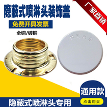 Fire concealed nozzle cover plate concealed decorative cover white cover invisible decorative cover decorative plate