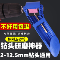 Repair drill bit special woodworking artifact tool drill bit machine drill bit device repair and grinding twist Universal grinder grinding